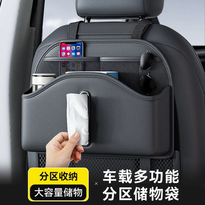 Cross-border Car Seat Back Tissue Box Car Storage Bag Hanging Bag Seat Back Storage Rack Multifunctional Water Cup Holder