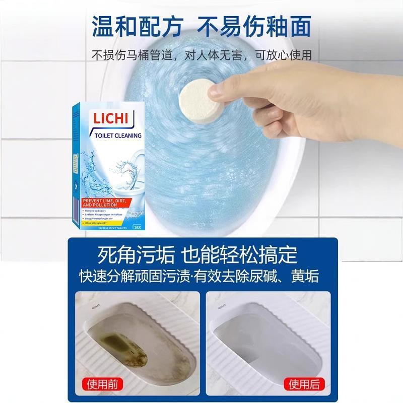 马桶泡腾片厕所清洁剂强力去污垢活氧除尿垢尿碱水垢除臭异味清香|undefined