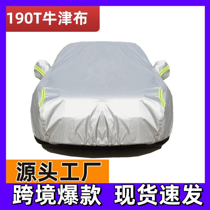 现货跨境专供汽车车衣全罩 190T银色雨伞布防水防晒涂银SUV轿车罩
