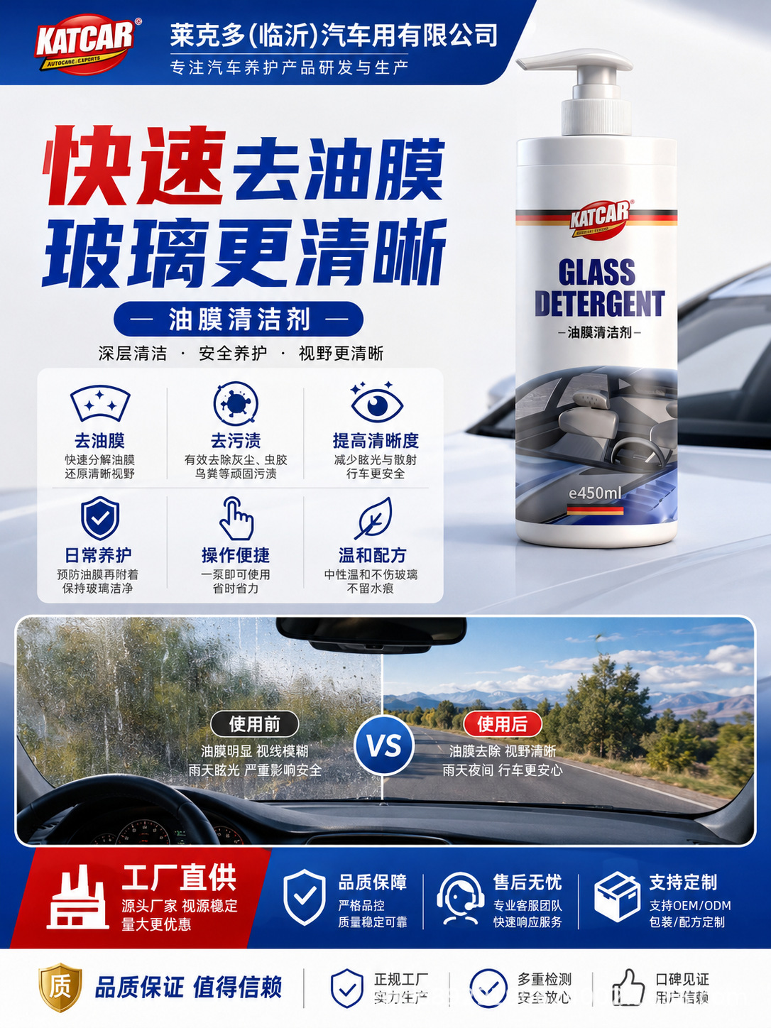 Factory Direct Sales Oil Film Remover Cleaner for Car Windshields, Specialized for Cleaning Car Windows