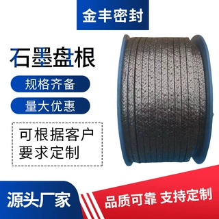 石墨盘根 厂家定制金属丝编织柔性盘根耐高温高压油浸密封盘根