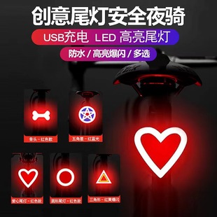 Bicycle Light Heart-Shaped Tail Light Night Riding USB Charging High-Brightness Cob Warning Light Flashing Accessory Heart-Shaped Night Riding