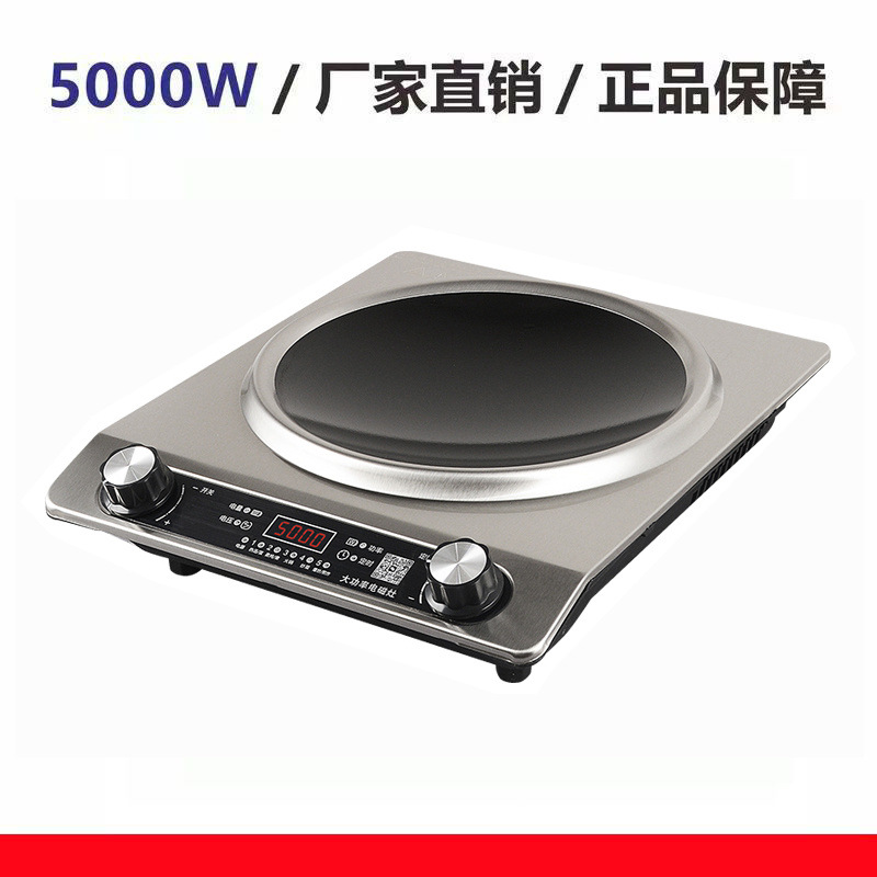 Estufas electromagnéticas cóncavas alemanas 5000W caldera multifuncional de ahorro de energía a prueba de agua de explosión de alta potencia cocina electromagnética