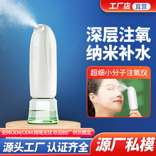 Manufacturers of new oxygen injection instrument high pressure hydrating spray portable handheld nano oxygen injection needle-free water light beauty instrument cross-border