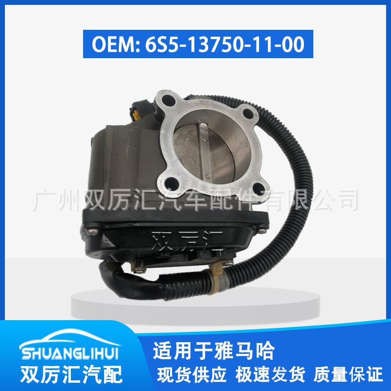 Suitable for Yamaha throttle body 6S5-13750-11-00 Suitable for Yamaha throttle body 6S5-13750-11-00