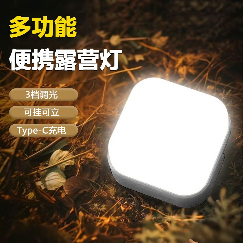 【多档可调】露营帐篷灯户外照明充电长续航应急超亮野营夜灯LY01
