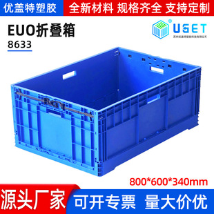 EUO-8633�ۯB�� ����������800*600*340�������D��Դ�^�S�����l