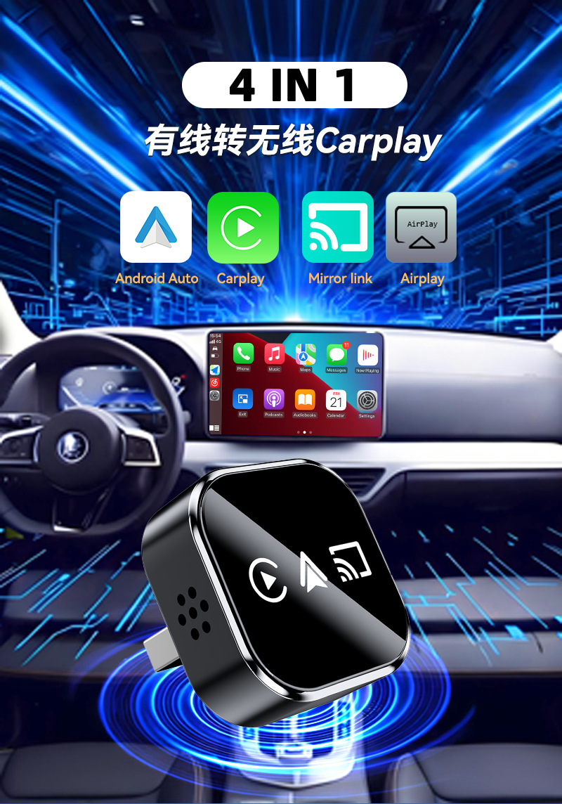 Cross-Border Four-In-One Apple Android Screen Mirroring Wireless Carplay Box Smart Reverse Control Arplay Box