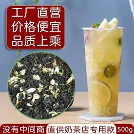 买三送二茉莉花茶奶茶店专用绿茶叶原料批发批发价奶绿暴打柠檬茶