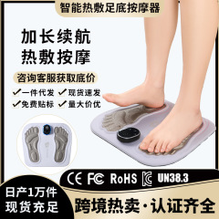 跨境ems微电流足底按摩器按摩脚垫全自动脉冲理疗足疗机热敷按摩