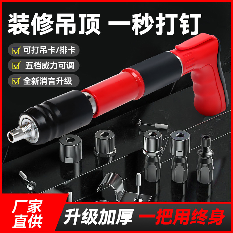 厂家直供迷你消音射钉枪吊顶一体消音炮钉枪木工装修墙面紧固器
