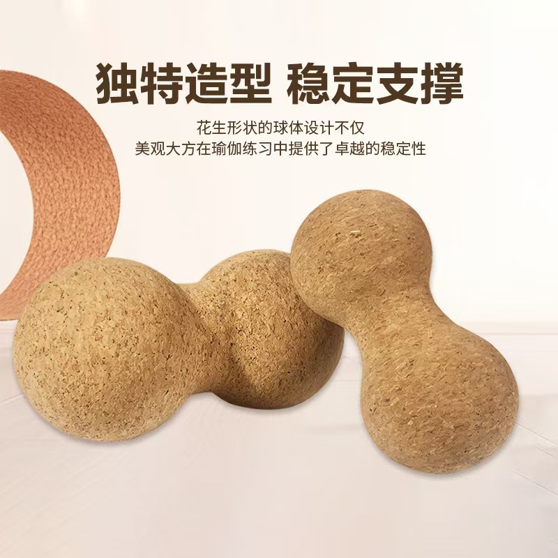 Cork Peanut Ball, Cork Fascia Ball, Massage Ball, Muscle Relaxation Cork Yoga Ball, Pelvic Floor Muscle Training Ball