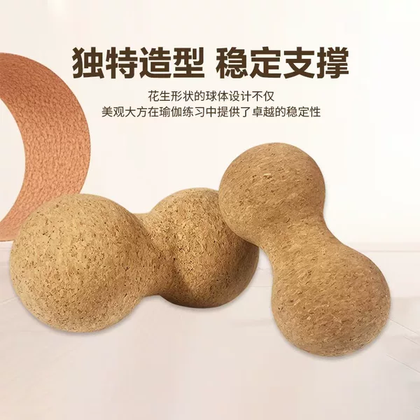 Cork Peanut Ball, Cork Fascia Ball, Massage Ball, Muscle Relaxation Cork Yoga Ball, Pelvic Floor Muscle Training Ball