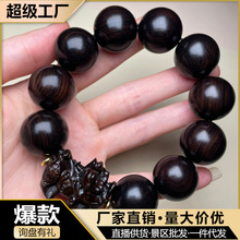 紫光檀黑檀木实木雕刻貔貅手串复古风男女简约文玩盘玩把玩佛珠