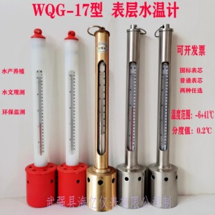 WQG-17��ˮ�ض�Ӌ���ˮ�a�Bֳ�ض�Ӌ��ˮ���Bֳˮ�Ĝy��-6+41��
