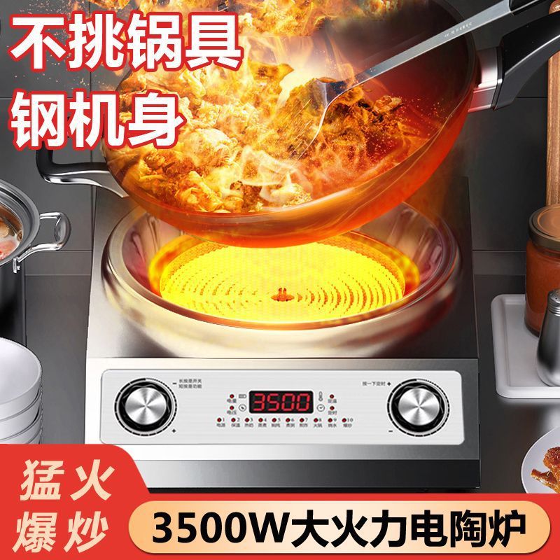 德玛太3500W凹面电陶炉家用商用大功率电烤炉光波炉不挑锅厂家