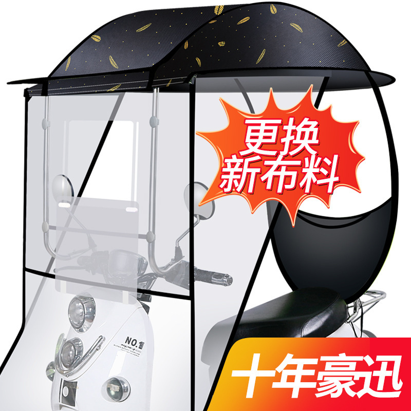 Electric Battery Car Awning Sun Protection Rainproof Windshield Motorcycle Parasol Umbrella New Style Removable