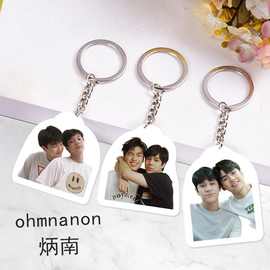 陈炳林南农ohmnanon周边两小无拆 / 是朋友还是男友钥匙扣挂件