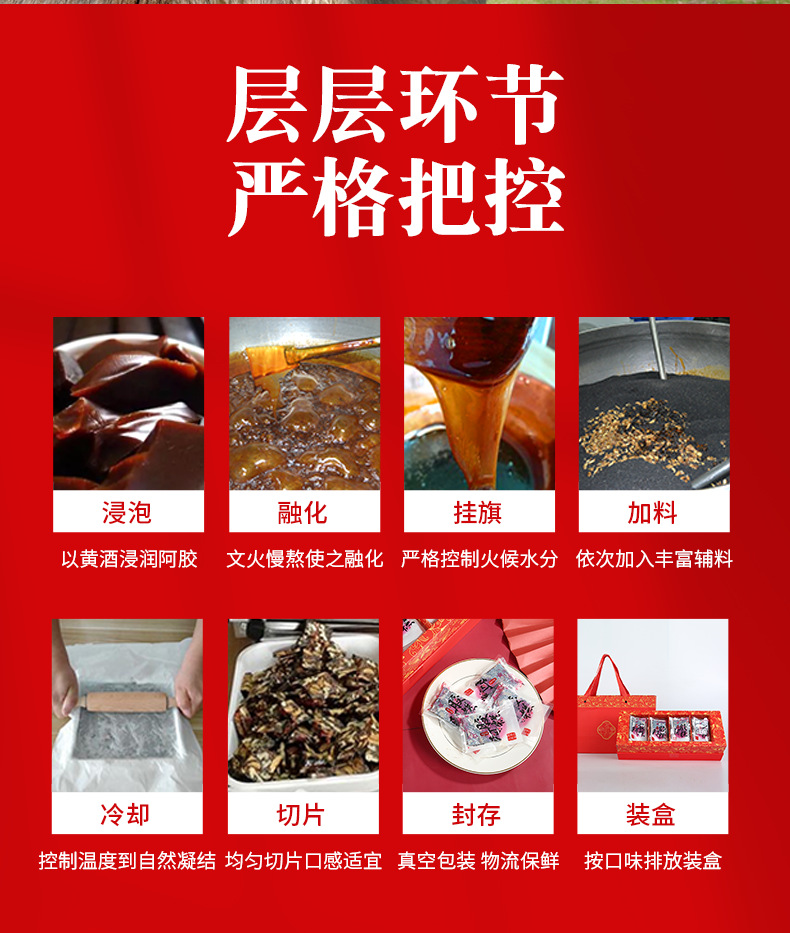 手工阿胶糕红色1_09