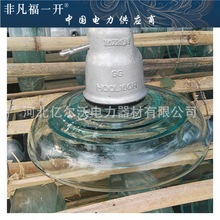厂家直供盘型玻璃绝缘子悬垂绝缘子串U160BP/U120BP146D悬挂绝缘