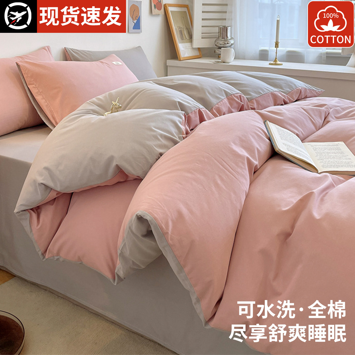 Cama de algodón de cuatro piezas dormitorio de estudiantes sábanas de algodón de cuatro estaciones colcha de cama universal cubierta de almohada set