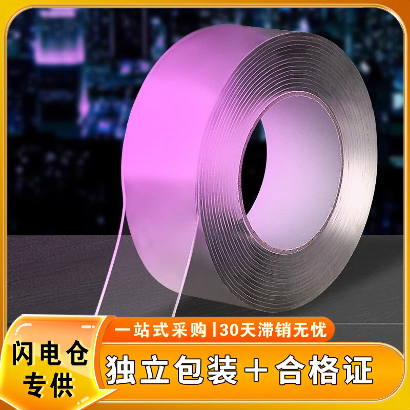 With Certificate, Can Be Invoiced, Transparent Nano Glue, Traceless Double-Sided Tape, Non-Slip, Washable Tape, Thickened Acrylic