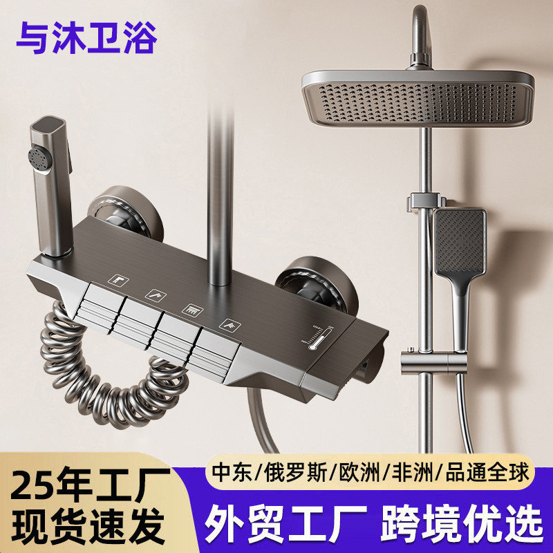 Cross-Border Bathroom Digital Display All-Copper Pressurized Shower Set, Space Aluminum Bathroom Shower Set Complete Set Cross-Border Bathroom Digital Display All-Copper Pressurized Shower Set, Space Aluminum Bathroom Shower Set Complete Set