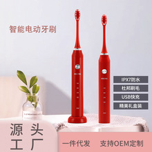 吉登成人款磁悬浮电机声波无线感应充电动牙刷中国红情侣正品牙刷