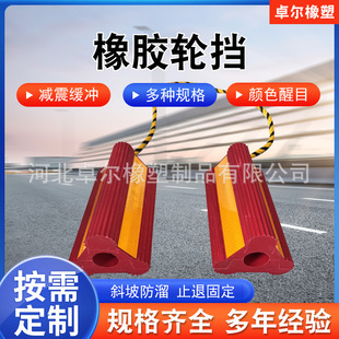 Parking Space Car Wheel Stopper Garage Rubber Limiter Locator Rubber and Plastic Parking Pile Blocker Floor Stopper