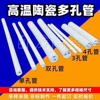 高铝陶瓷套保护管96保护套窑炉缠绕外丝多型号陶瓷炉管默认项无