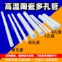 外丝缠绕陶瓷陶瓷套炉管