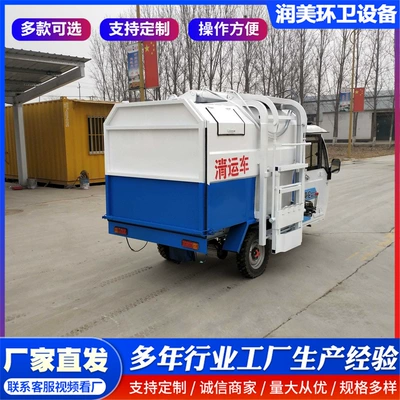 Bins, Property Waste Cleaning Truck, Electric – Elektrik zibil maşınları