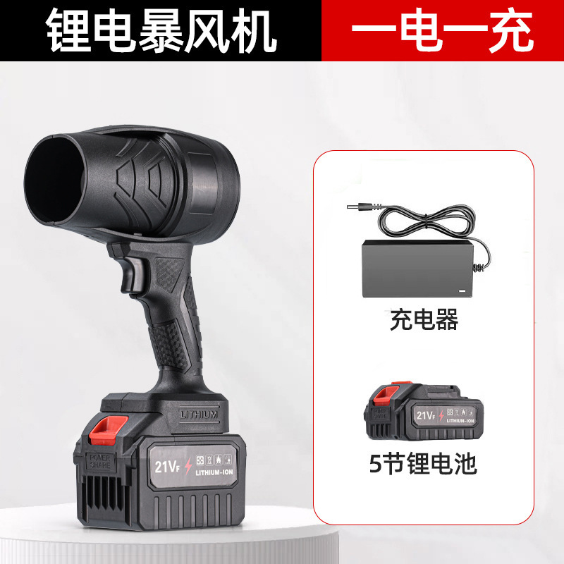 国境を越えたリチウム電池ポータブルハイパワーブロワーファンターボブロワー送風機ダストブロワー葉吹雪機|undefined