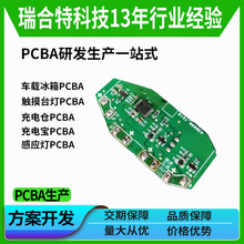 厂家研发无线控制情趣跳蛋pcba方案开发 手机APP主板控制板电路板