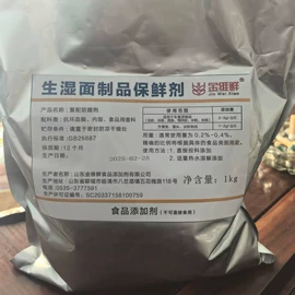 营养性添加剂;防腐剂;杀菌灭藻剂