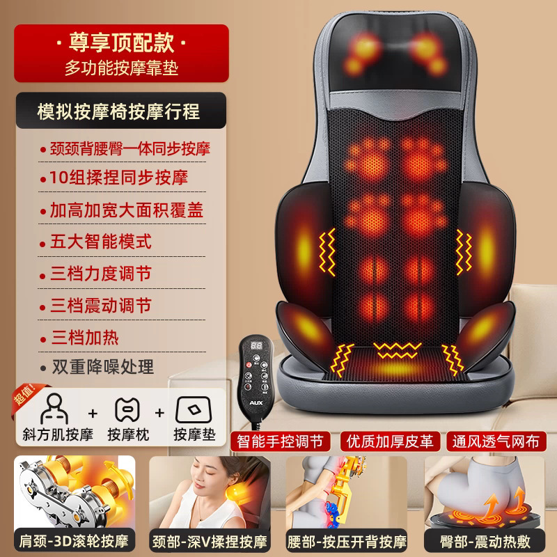 腰颈两用腰部按摩靠垫坐垫震动多功能按摩器颈肩腰背部揉捏按摩垫|undefined