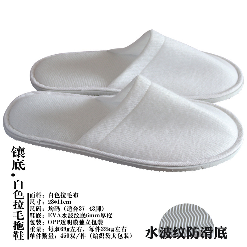 上底拉毛主图白色