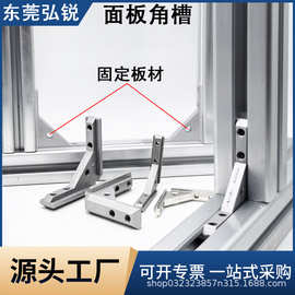 铝型材配件欧标国标203040通用角槽面板安装固定连接件亚克力角件