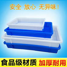 塑料方盘食品盘面包箱浅盘周转箱塑料冷冻盘方盘塑胶周转框海鲜盘