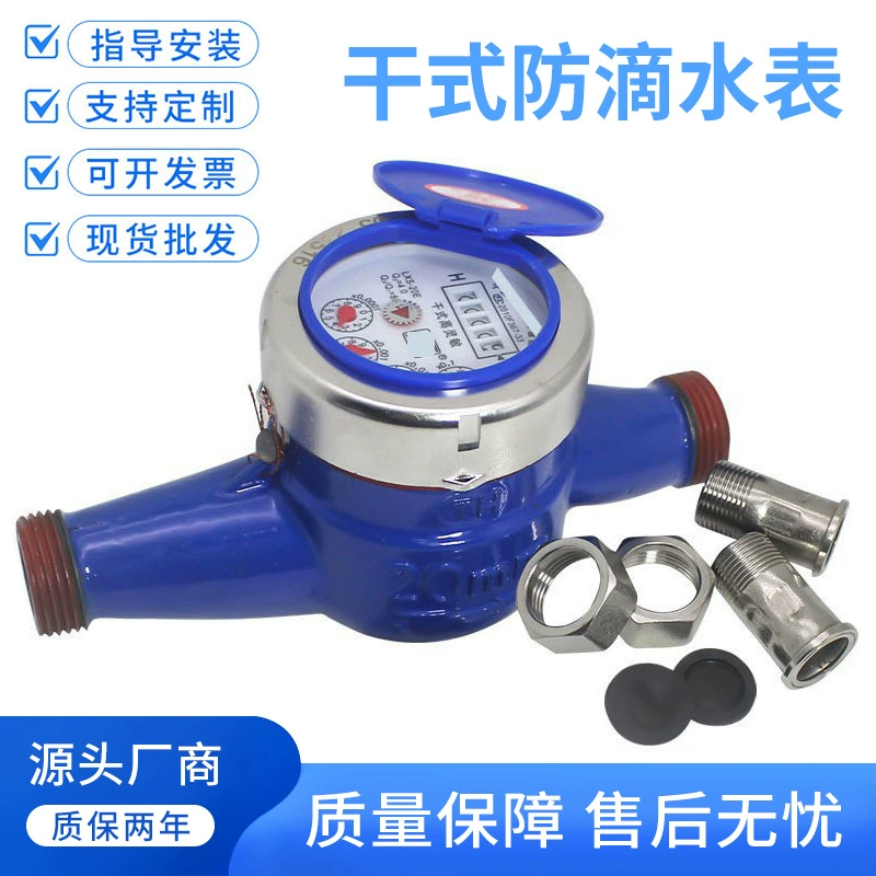 Счетчик воды сухого типа для бытового использования в арендных квартирах, морозостойкий и взрывозащищенный, резьбовой счетчик воды из нержавеющей стали, Нинбо 4/6 дюймов.