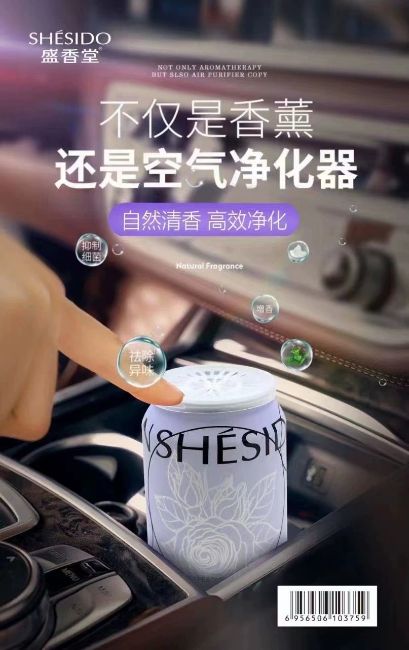Car Air Freshener Solid Fragrance Balm Shengxiangtang Car Air Freshener Bedroom High-End Decoration Car Fragrance
