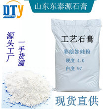 半水纤维石膏粉 工艺DIY彩绘娃娃DIY白坯石膏粉