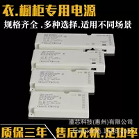 Шкаф питания Винный шкаф шкаф постоянного давления полной мощности 12V Низковольтная лампа с приводом интеллектуального источника питания оптовая продажа