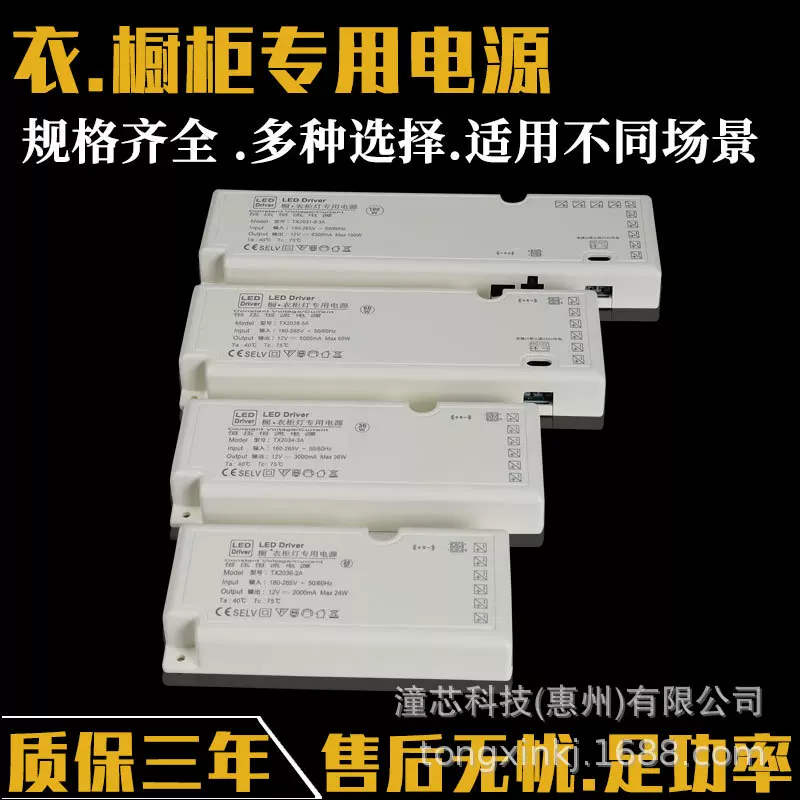 酒柜led灯变压器恒压足功率12-24v低压灯带驱动电橱衣柜灯电源