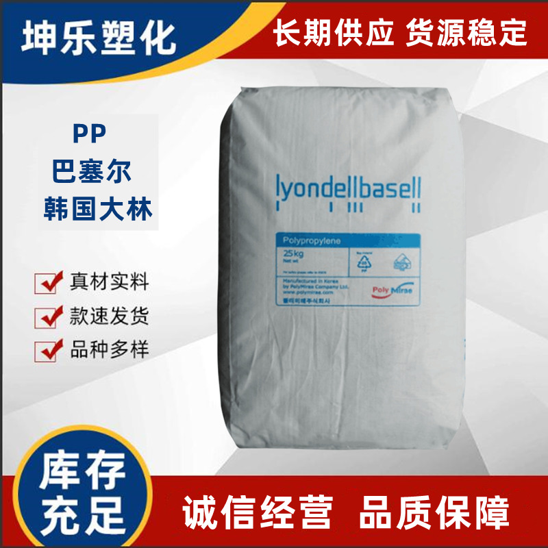 PP 韩国巴塞尔 MF650Y 高流动 熔喷布原料 茂金属催化 溶脂1800