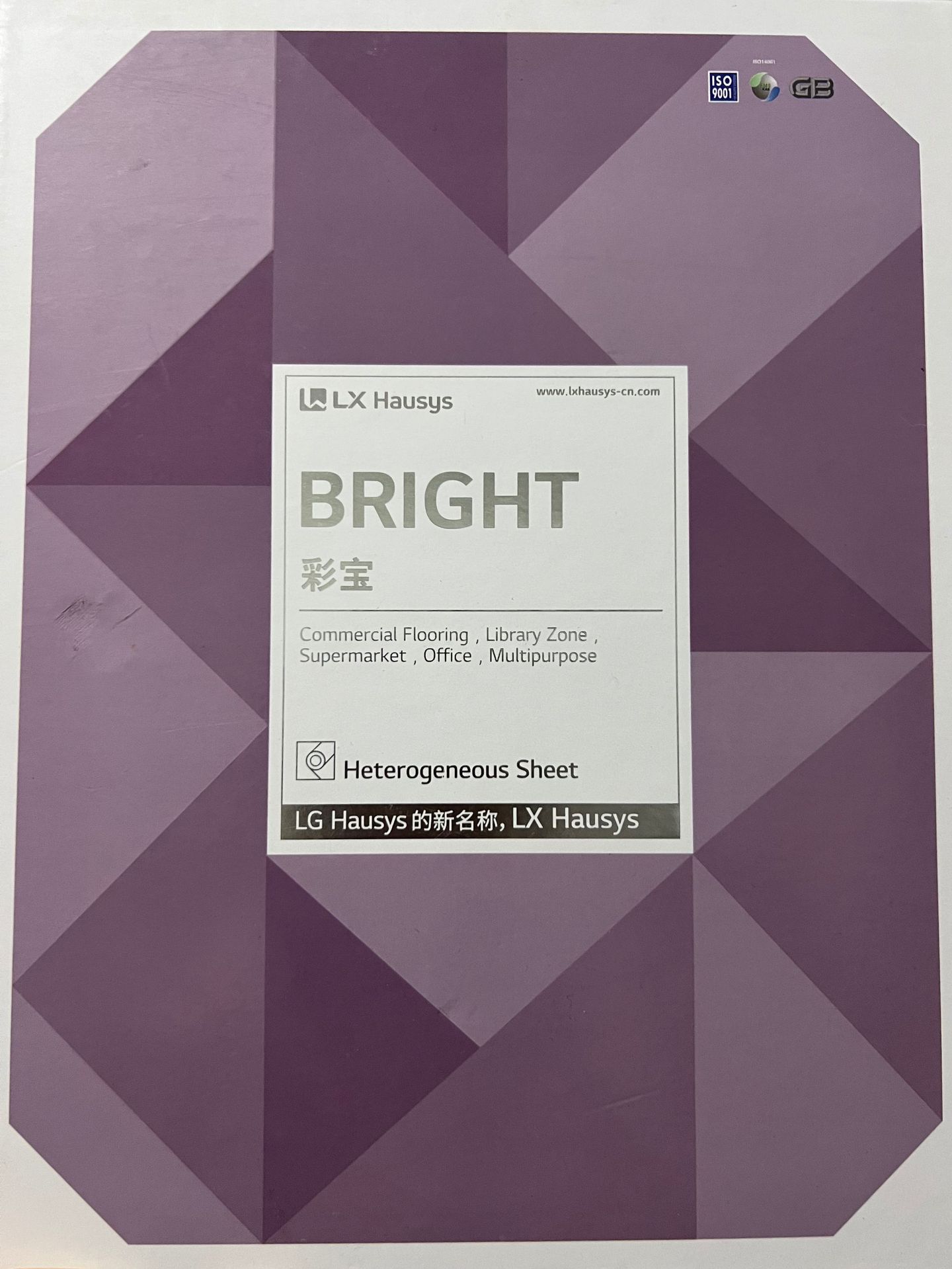 韩国LG彩宝1.6厚PVC塑胶地板教育家用办公商场工厂展厅学校洁净室