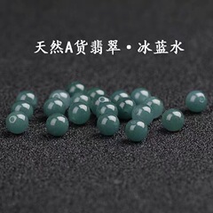 青い水の翡翠の危険な材料のビーズの散珠a商品の翡翠のビーズのビーズのdiyの手の串のビーズのブレスレットのネックレス