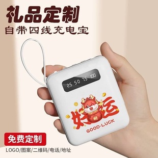 Wholesale mini self-belt charging treasure 20000 mA large capacity mobile power company corporate gift customization