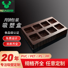 pvc包装盒食品包装盒长方形月饼吸塑内托义乌产地厂家批发