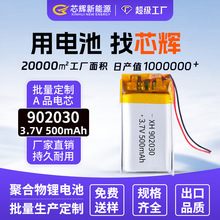 工厂902030聚合物锂电池多规格3.7v500mah美容仪激光笔聚合物电池